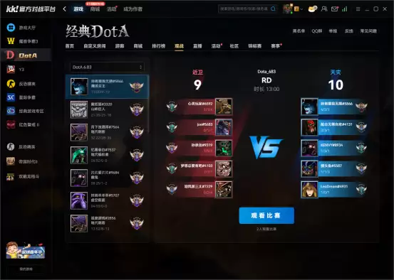 2026最新实测！KK对战平台官方排障：dota1怎么联机不断线？