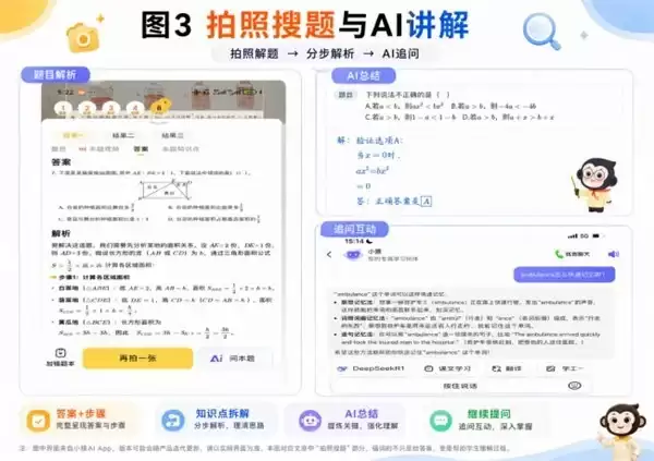 作业检查、拍照搜题、口算练习 APP 怎么选?40 个高频问题一篇讲清