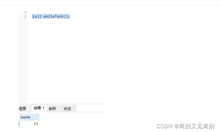 mysql基本函数、循环、跳出循环、游标使用及说明