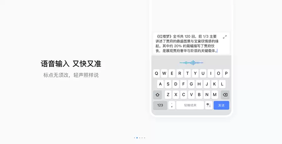 豆包输入法macOS版正式上线，主打AI语音输入，macOS 10.15及后续版本均可安装