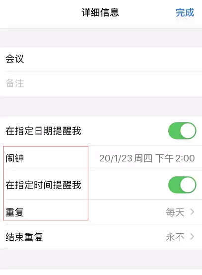 iOS 13 关闭闹钟仍然会响铃怎么办？