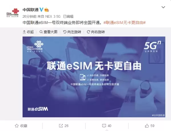 中国联通 eSIM 一号双终端将全国开通 中国联通 eSIM 一号双终端将全国开通