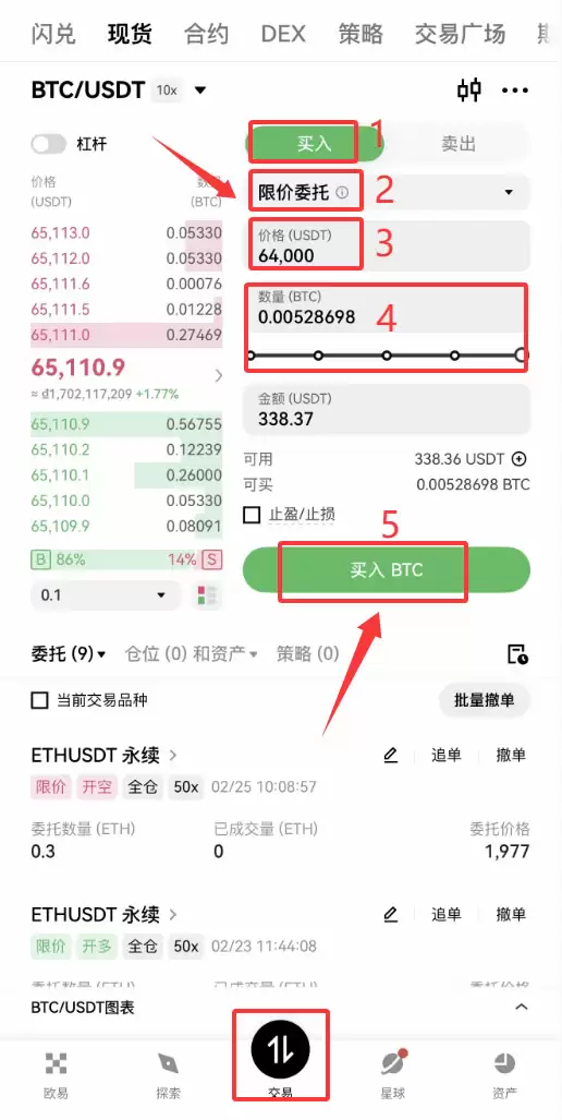 2026年加密货币怎么买卖?欧易OKX新手完整教程指南
