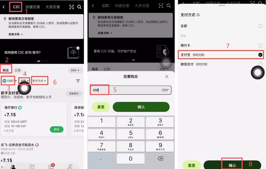 2026年加密货币怎么买卖?欧易OKX新手完整教程指南