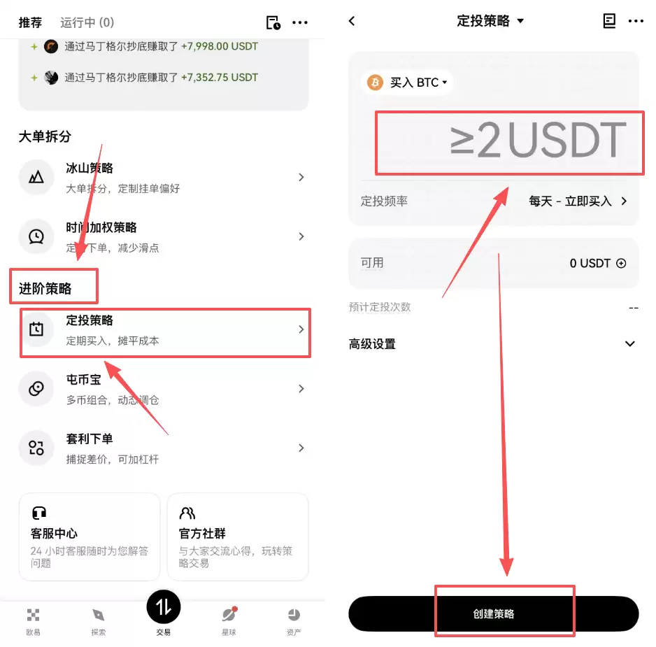 欧易OKX怎么入金、买币、合约和定投赚取收益?2026最新教程