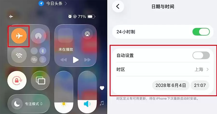 iPhone“改日期清20G内存”爆火，苹果回应非官方，风险自负