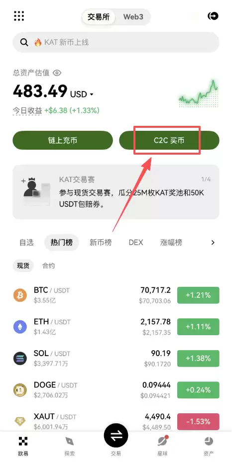 欧易OKX怎么入金、买币、合约和定投赚取收益?2026最新教程