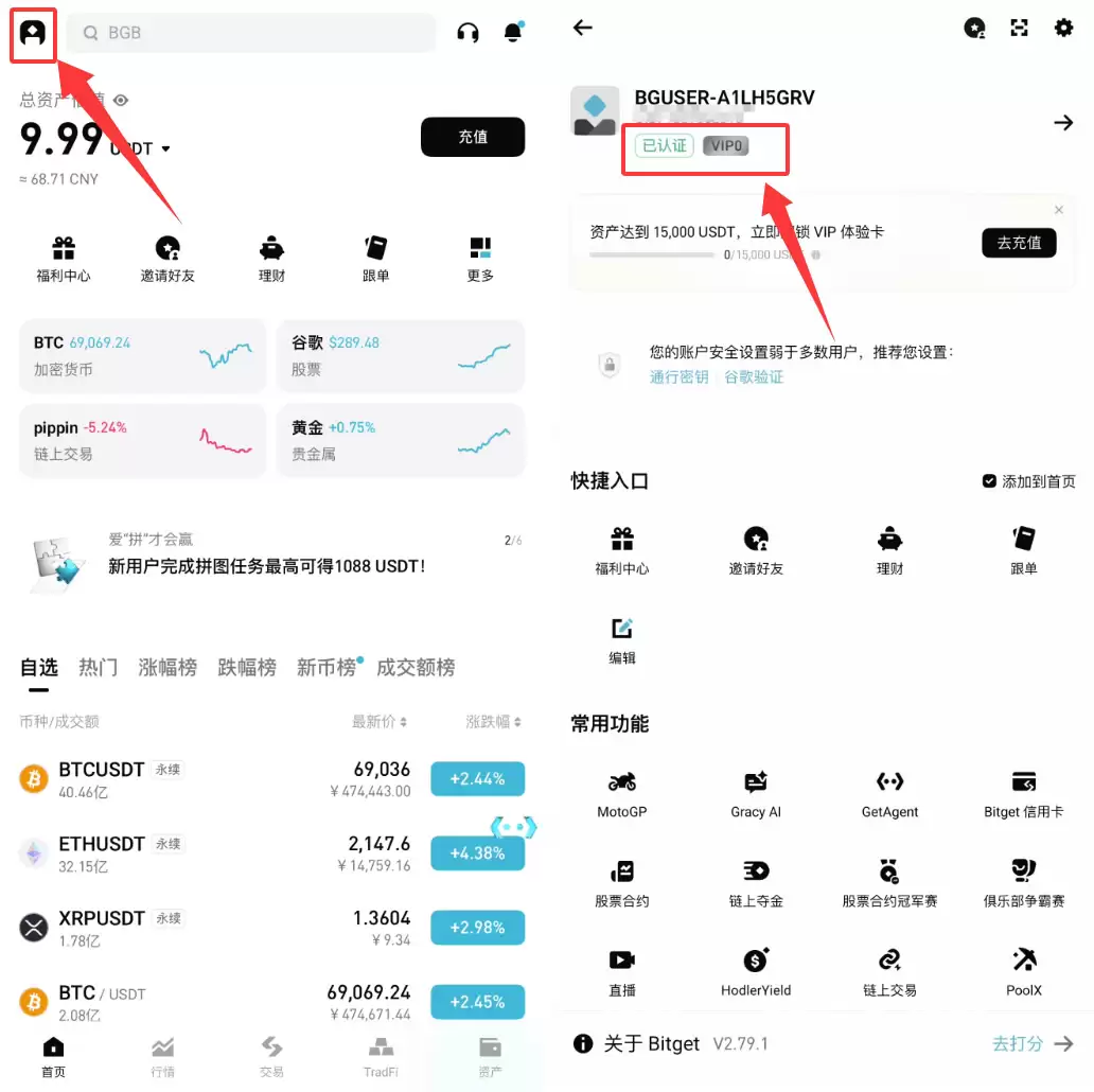 Bitget手续费怎么减免?2026年最新省钱技巧全攻略