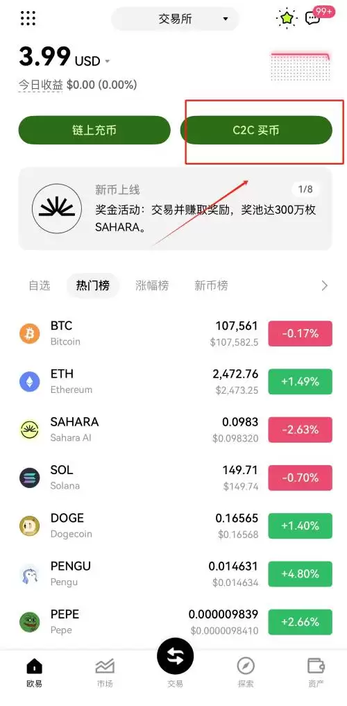 2026年如何将比特币兑换成现金?5种真正有效的方法(币安、欧易)