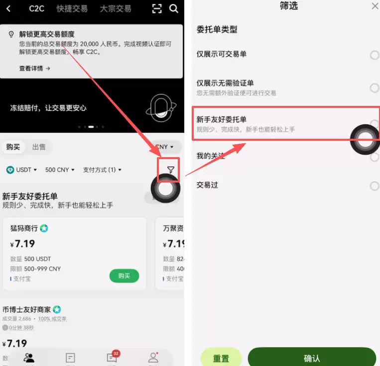2026年加密货币怎么买卖?欧易OKX新手完整教程指南