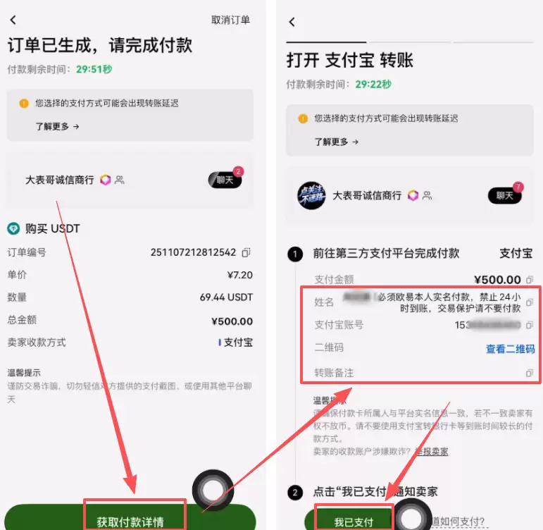 2026年加密货币怎么买卖?欧易OKX新手完整教程指南