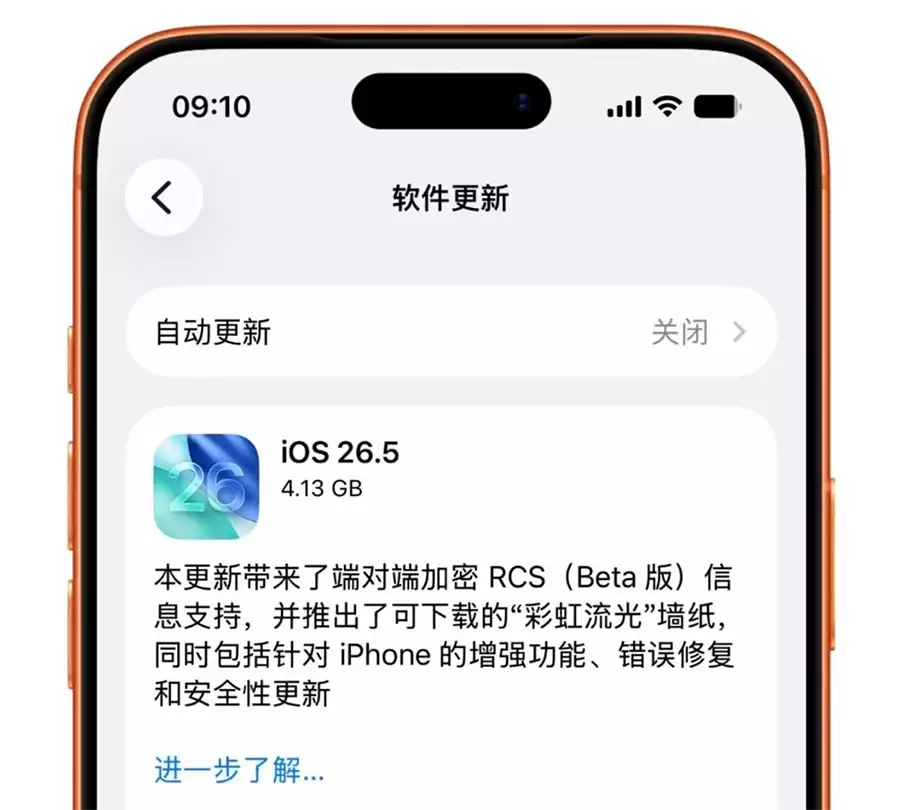 苹果推送 iOS 26.5 正式版,部分核心变化汇总 苹果推送 iOS 26.5 正式版,部分核心变化汇总