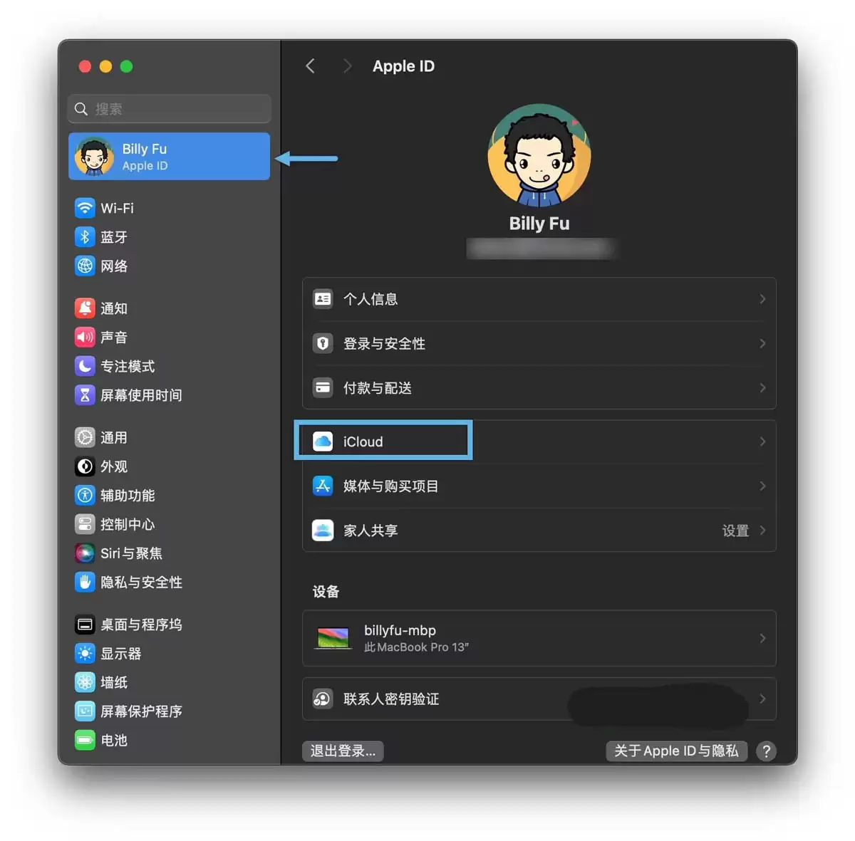Mac备忘录怎么导出/备份和云同步? Mac备忘录使用技巧