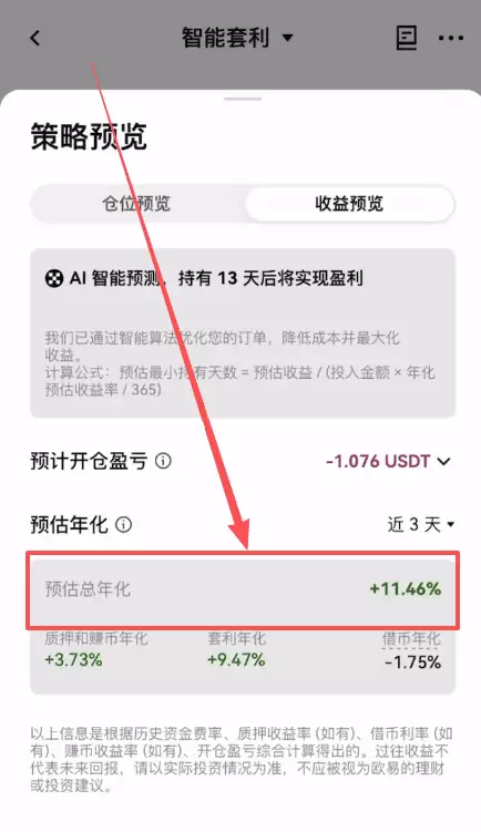 欧易OKX怎么入金、买币、合约和定投赚取收益?2026最新教程