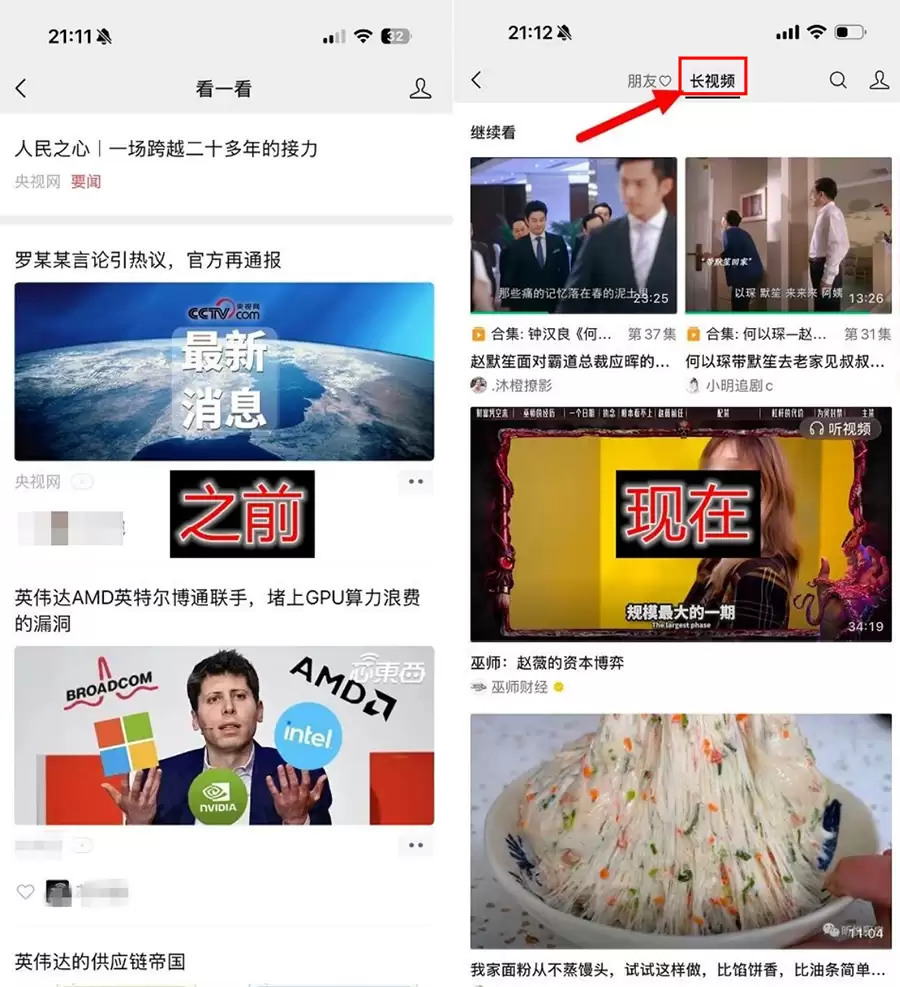 iOS微信8.0.73正式版更新:9天速更,6大内测新功能实测汇总 iOS微信8.0.73正式版更新:9天速更,6大内测新功能实测汇总