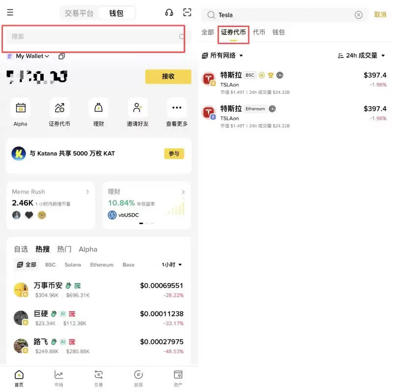 币安交易美股操作教程