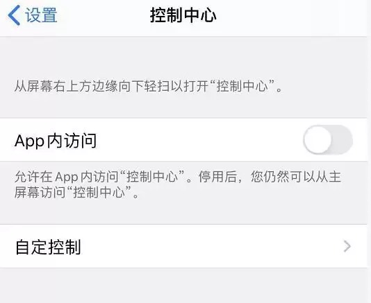iOS 13 “控制中心”使用小技巧 iOS 13 “控制中心”使用小技巧