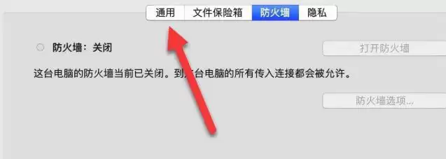 Mac无法验证开发者怎么解决?Mac无法验证开发者一直跳出来解决方法