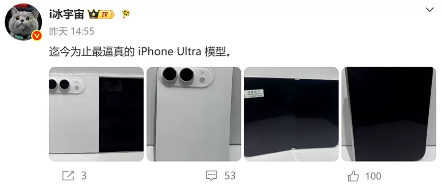 苹果首款折叠屏iPhone Ultra,首发配色或只有白色 苹果首款折叠屏iPhone Ultra,首发配色或只有白色