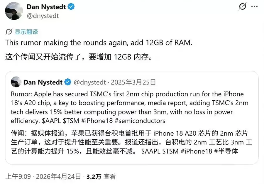iPhone 18标准版重大升级：12GB内存，提升50%，适配端侧AI刚需