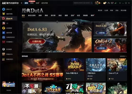 2026最新实测！KK对战平台官方排障：dota1怎么联机不断线？