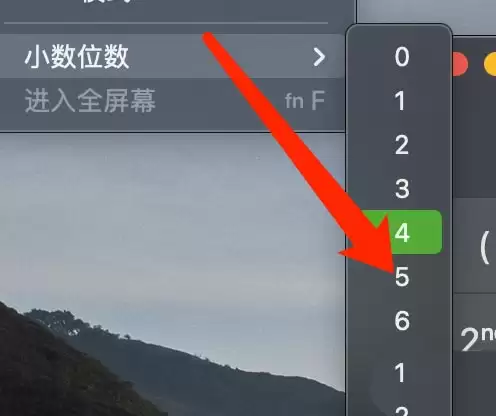 Mac系统计算器小数点位数怎么设置? 计算器设置小数位数的技巧