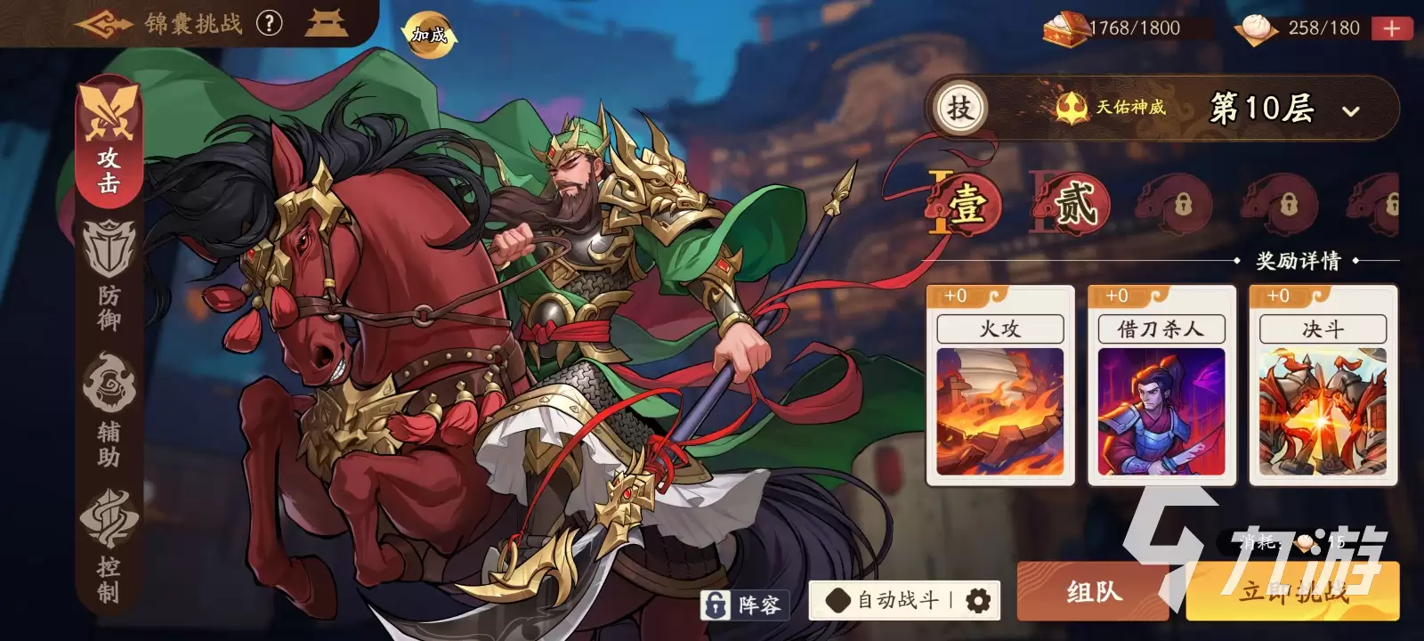 三国杀武将觉醒玩法介绍 三国杀武将觉醒特色玩法有哪些