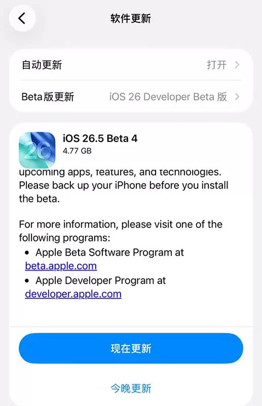 iOS 26.5 Beta 4来了：App Store新增“分期年费”，国行 AI 加速调试