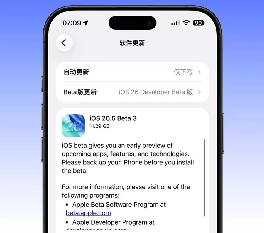 苹果推送26.5 Beta 3:全家桶全覆盖,iPhone锁屏卡顿被修复 苹果推送26.5 Beta 3:全家桶全覆盖,iPhone锁屏卡顿被修复