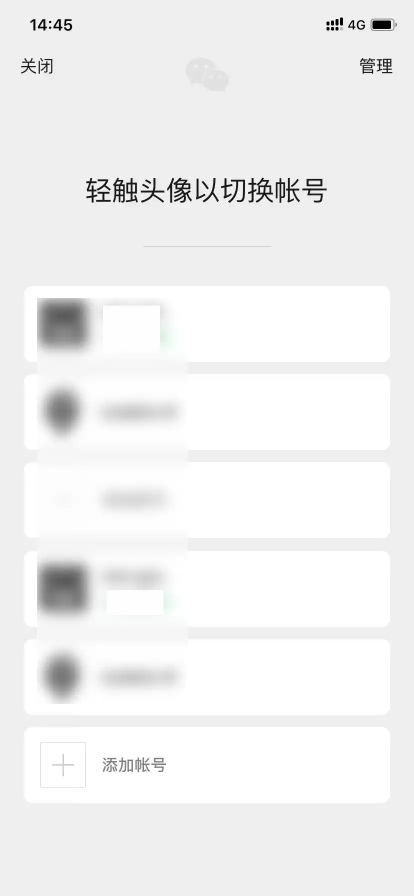 微信最新版：5 大变化，先看再更 GKD！