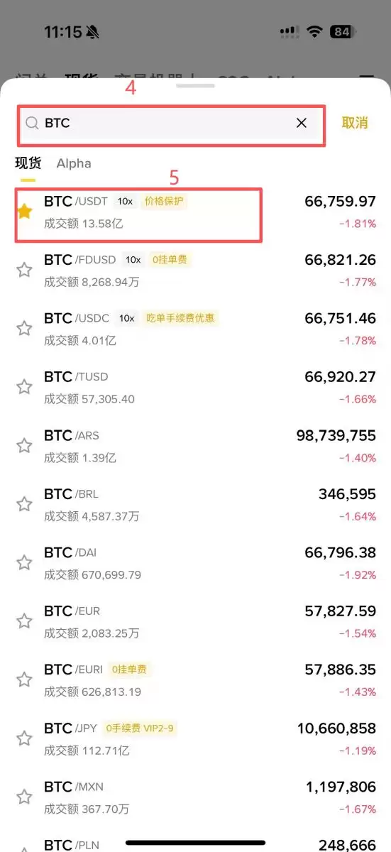 比特币兑美元怎么兑?_图8