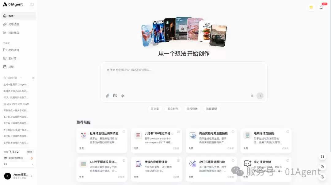AI生成图片