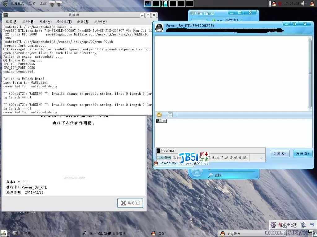 Freebsd 下运行 QQ For Linux 的方法