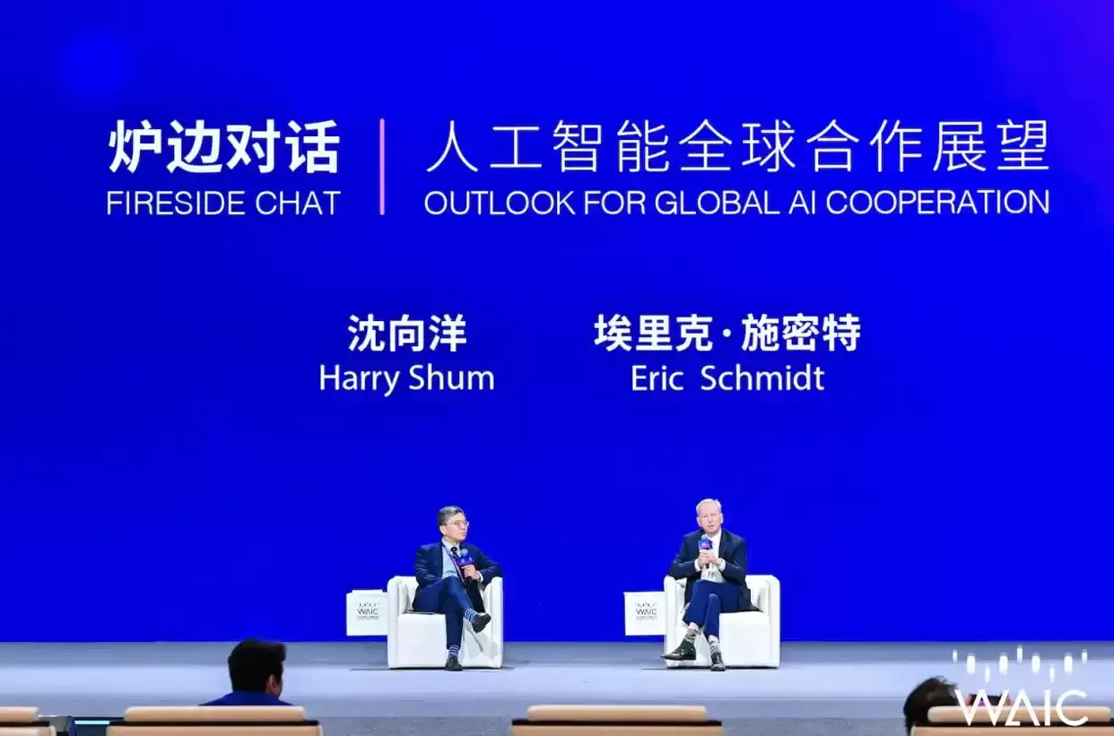 图1.3 沈向洋与埃里克·施密特对话