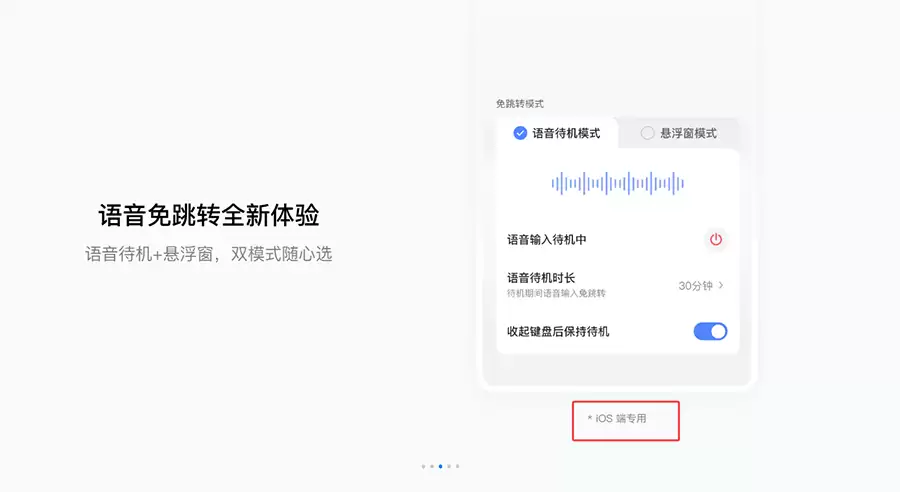 豆包输入法macOS版正式上线，主打AI语音输入，macOS 10.15及后续版本均可安装
