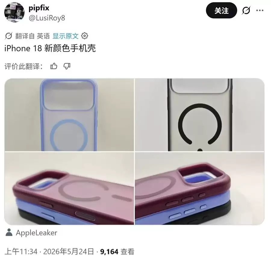 iPhone 18 Pro外观全面曝光：星宇橙绝版，4大新配色正式出炉