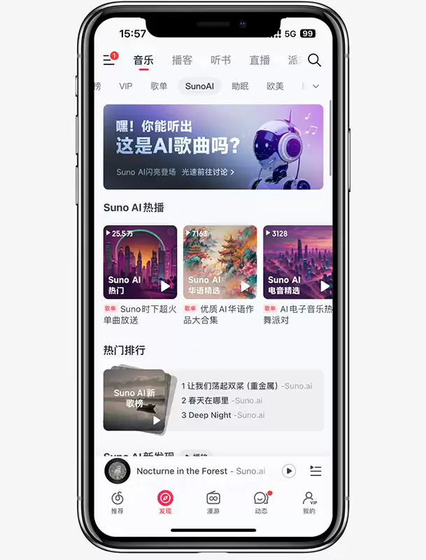 AI音乐席卷 Apple Music，苹果：不封杀、不放任的生态坚守