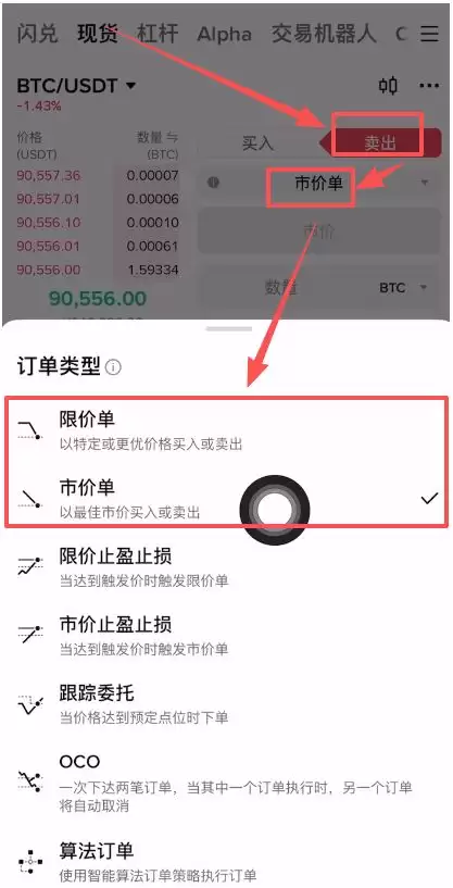 比特币兑换乘软妹币