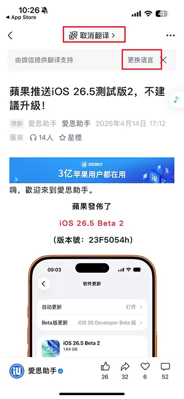 iOS微信8.0.72正式版更新：朋友圈改版像微博，“听一听”彻底没了