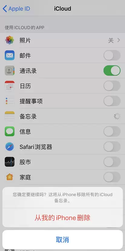 iPhone 上的备忘录意外丢失怎么办？
