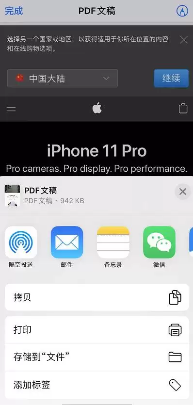苹果 iPhone 11 如何截长图? 苹果 iPhone 11 如何截长图?