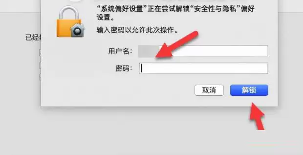 Mac无法验证开发者怎么解决?Mac无法验证开发者一直跳出来解决方法