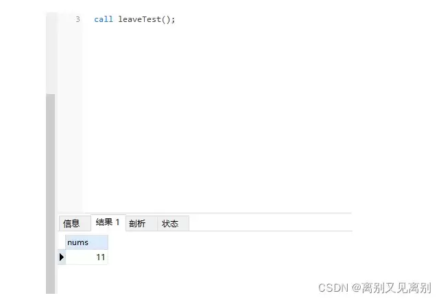 mysql基本函数、循环、跳出循环、游标使用及说明