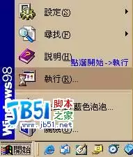 FreeBSD 远程存取