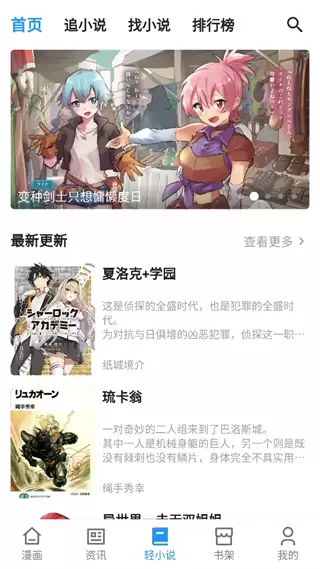 再漫画app阅读指南