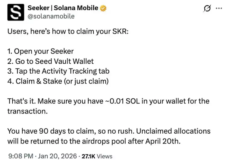 Solana SKR代币质押机制详解，每48小时通胀事件驱动生态激励