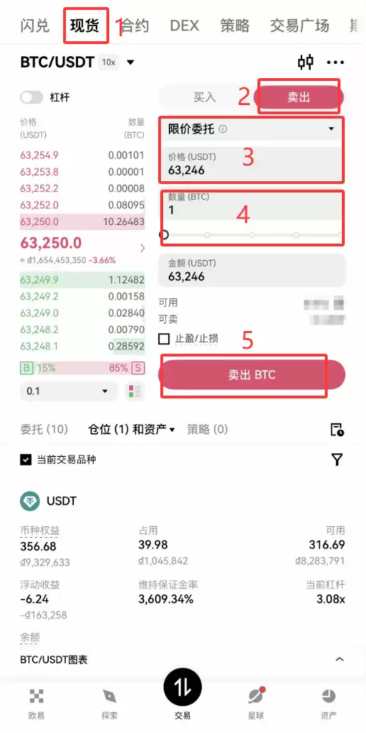 欧易OKX买卖比特币新手完整流程教学(从入金、交易BTC到出钱)