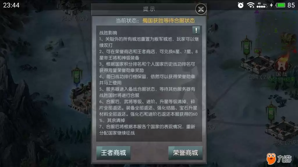 等待合服说明.jpg