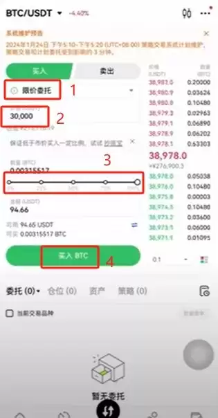 比特币购买教学