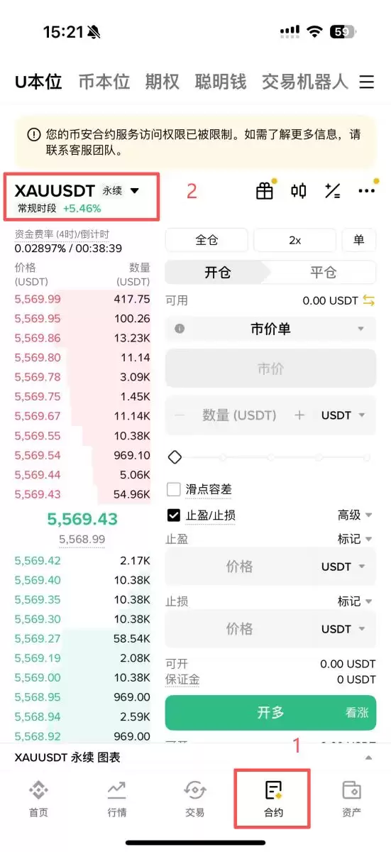 币安上线特斯拉(TSLA)永续合约